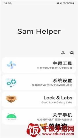 SAMHELPER(����ϵͳ����)