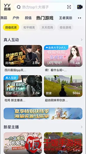 YY����(�����罻ƽ̨)