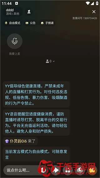 YY����(�����罻ƽ̨)