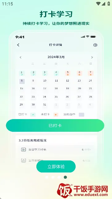 法考直通车(法考学习软件) 法考直通车(法考学习软件)