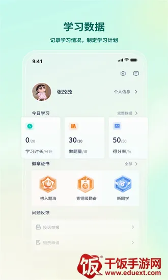 法考直通车(法考学习软件) 法考直通车(法考学习软件)