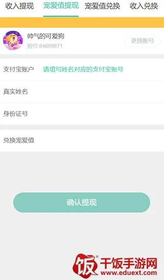 捞月狗(游戏约玩平台) 捞月狗(游戏约玩平台)