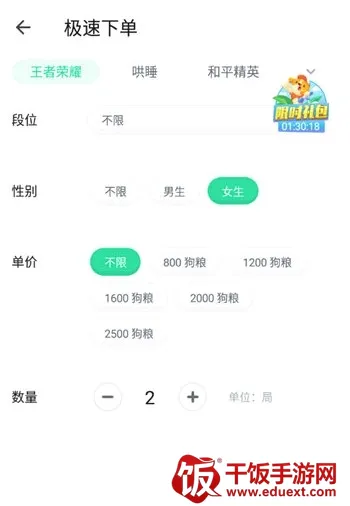 捞月狗(游戏约玩平台) 捞月狗(游戏约玩平台)