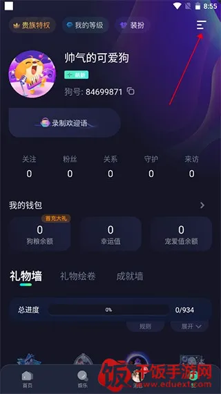 捞月狗(游戏约玩平台) 捞月狗(游戏约玩平台)