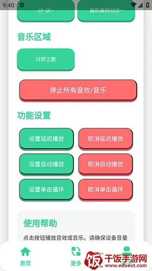 千夏语音盒安卓版手机版