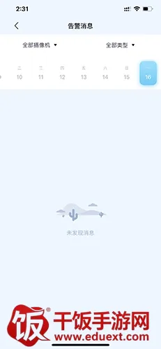 iCam365(��ع���Ӧ��)