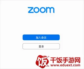 Zoom(视频会议软件) Zoom(视频会议软件)