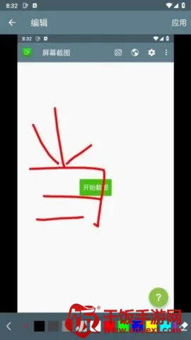 Screenshot(截图录屏工具) Screenshot(截图录屏工具)