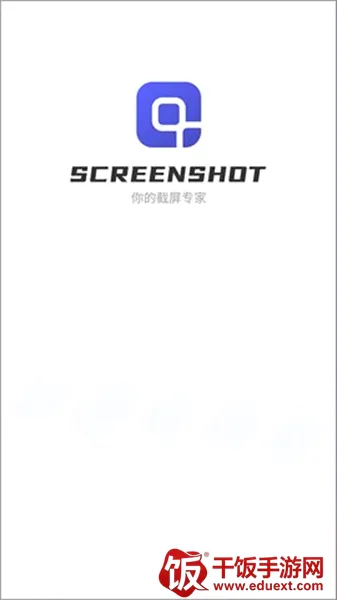 Screenshot(截图录屏工具) Screenshot(截图录屏工具)