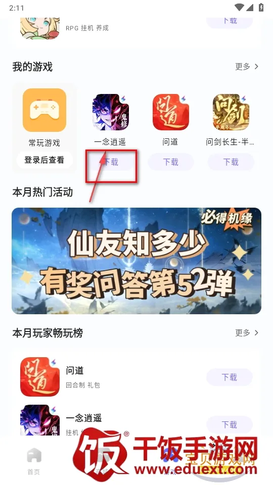 雷霆手游加速器(游戏会员平台) 雷霆手游加速器(游戏会员平台)