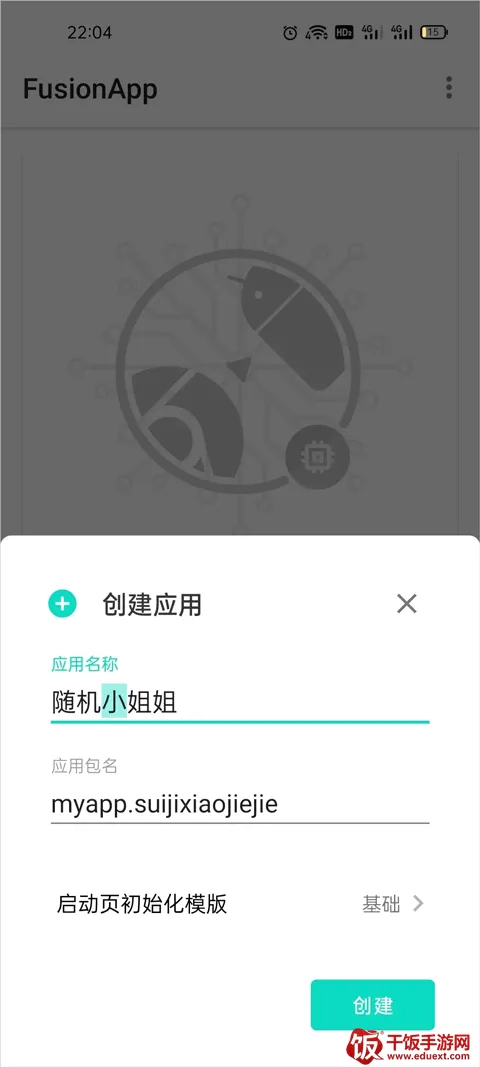 Fusion(手机三维设计工具) Fusion(手机三维设计工具)
