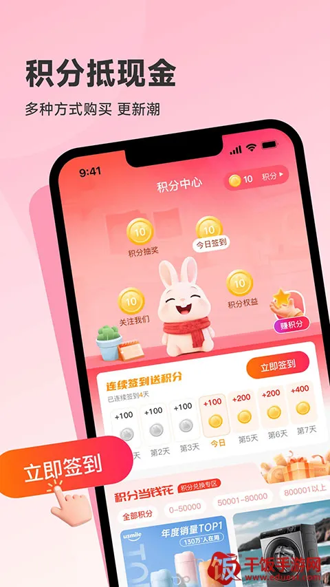 韩物优选(积分购物平台) 韩物优选(积分购物平台)