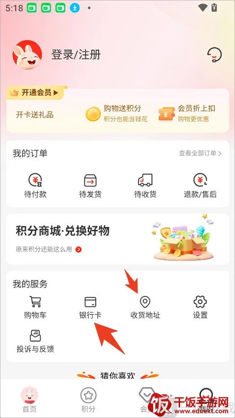 韩物优选(积分购物平台) 韩物优选(积分购物平台)