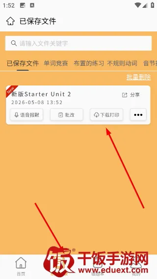 百捷单词出题器(单词学习工具) 百捷单词出题器(单词学习工具)