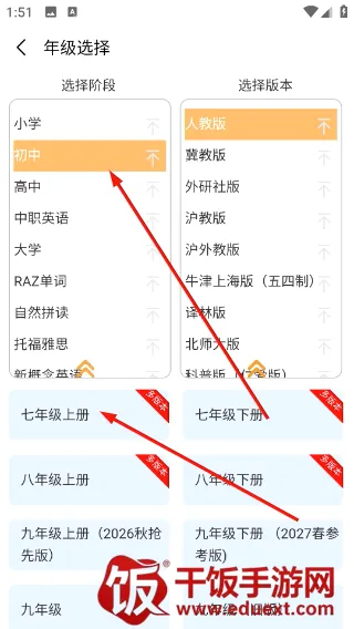 百捷单词出题器(单词学习工具) 百捷单词出题器(单词学习工具)