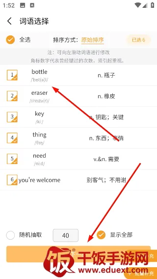 百捷单词出题器(单词学习工具) 百捷单词出题器(单词学习工具)