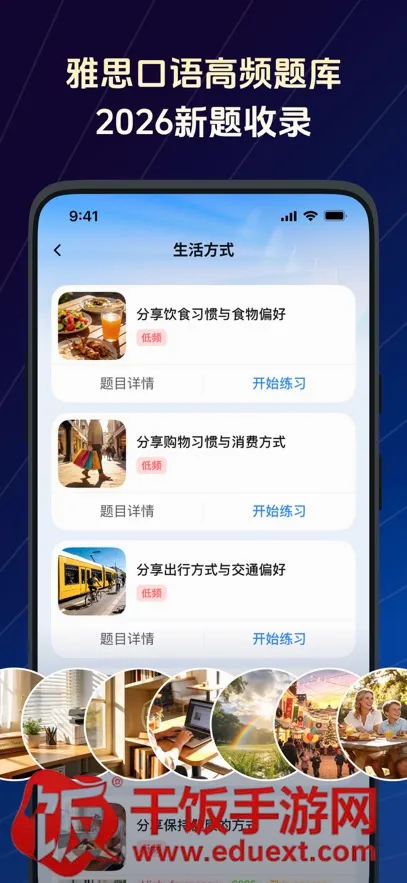 TalkFlow(英语口语练习工具) TalkFlow(英语口语练习工具)