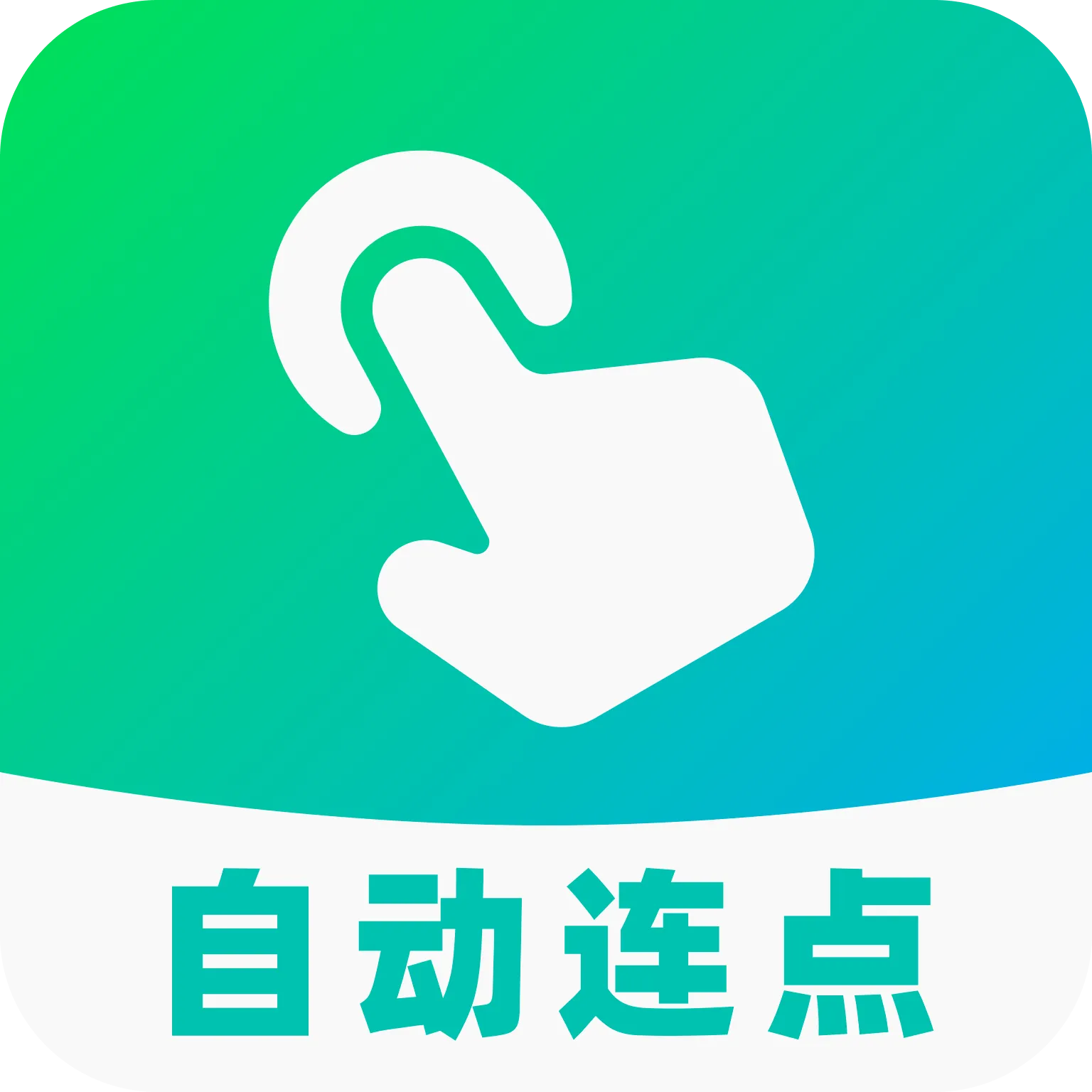AI�Զ�������(��Ϸ�Զ�������)v1.0.0 ��׿��