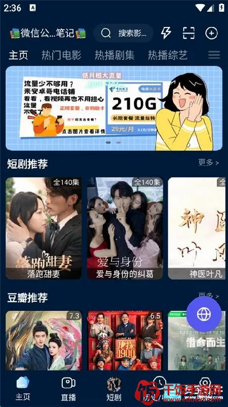 影视仓(影视剧播放工具) 影视仓(影视剧播放工具)