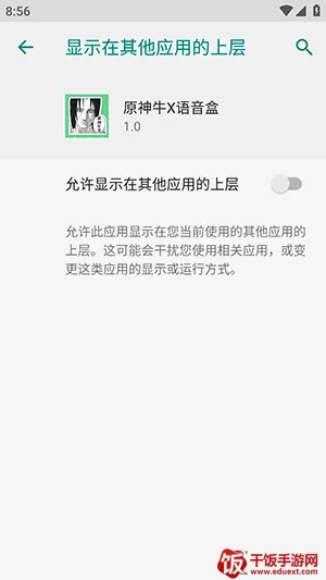 原神牛X语音盒(语音素材工具)