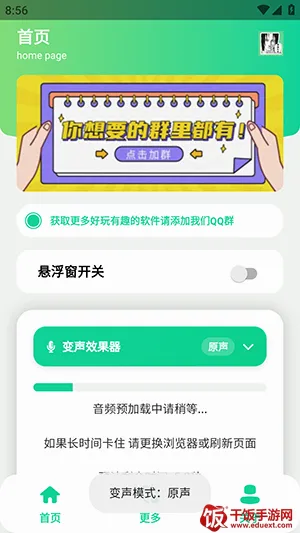 原神牛X语音盒(语音素材工具)
