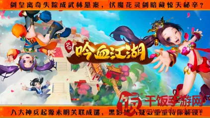 吟血江湖安卓版手机版 吟血江湖安卓版手机版