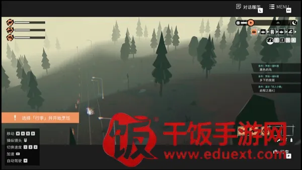 少女布丁旅情(摩托旅情互动游戏)