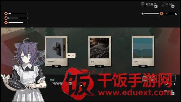 少女布丁旅情(摩托旅情互动游戏)