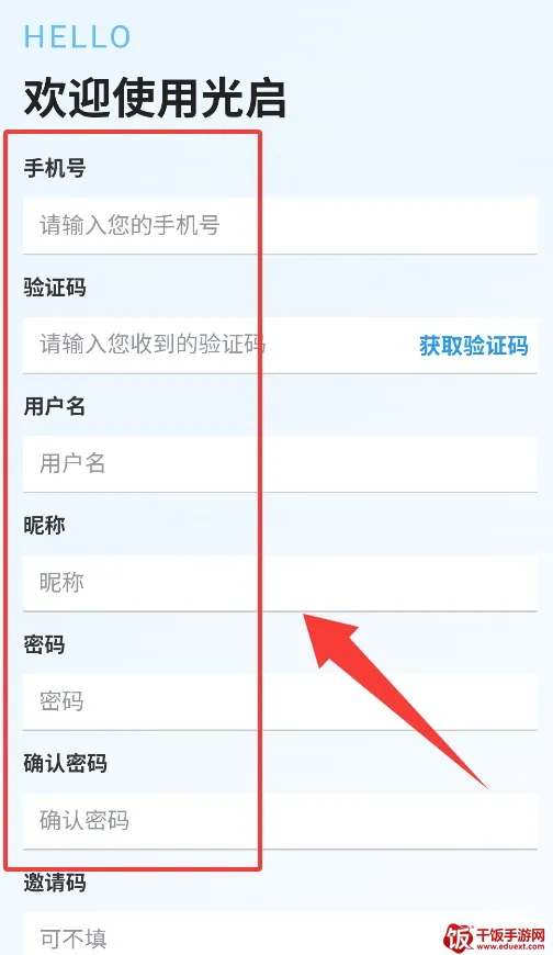 光启(工作通讯软件) 光启(工作通讯软件)