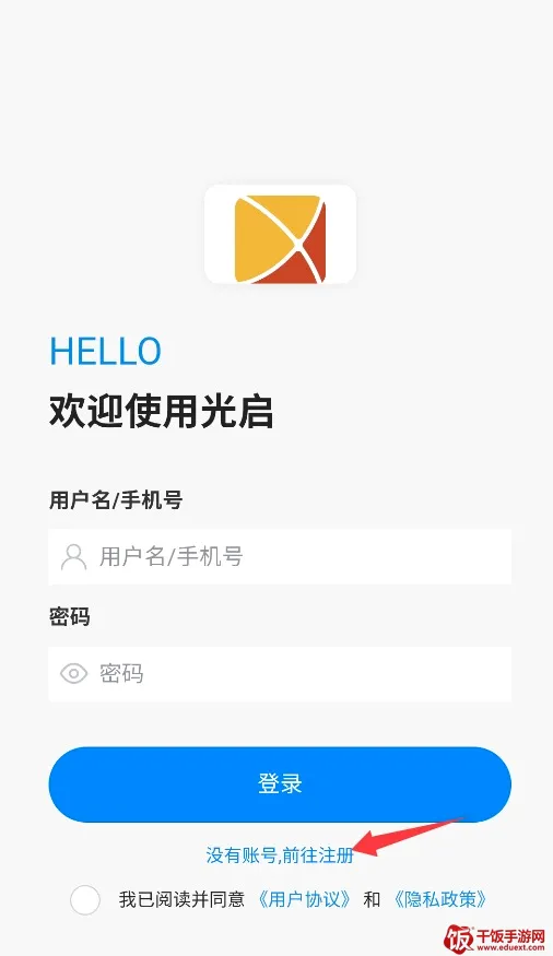 光启(工作通讯软件) 光启(工作通讯软件)