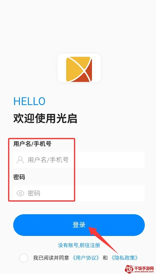 光启(工作通讯软件) 光启(工作通讯软件)