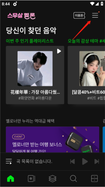 Melon(韩国音乐软件) Melon(韩国音乐软件)