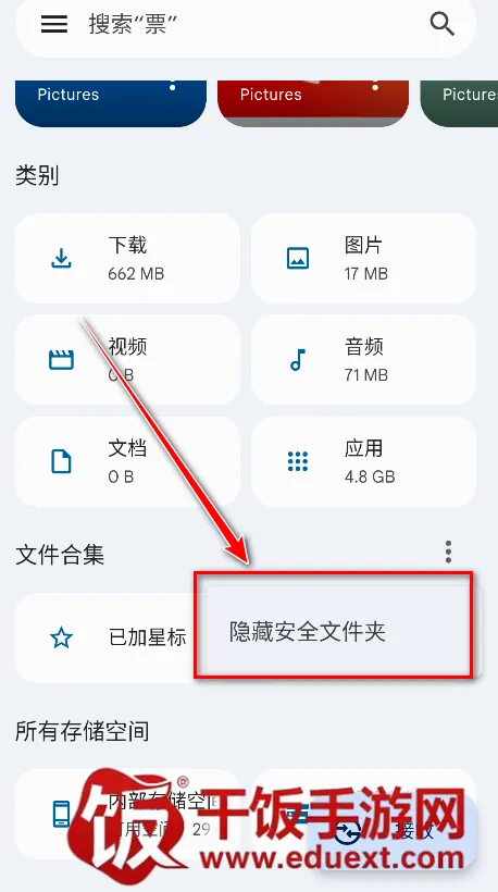 谷歌文件极客(文件管理工具) 谷歌文件极客(文件管理工具)