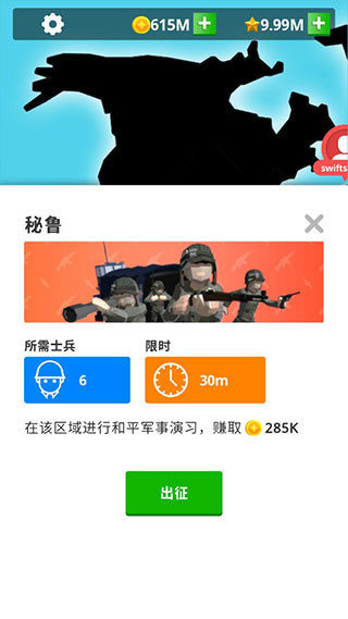 闲置要塞(军事策略游戏) 闲置要塞(军事策略游戏)