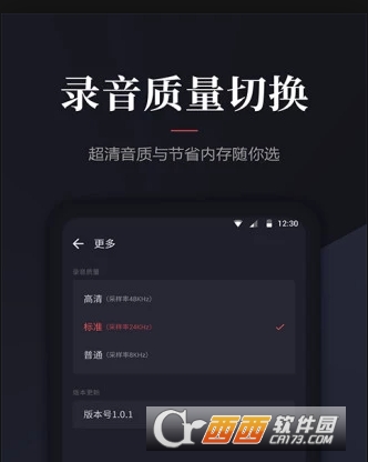 录音转文字管家2026最新版本 录音转文字管家2026最新版本