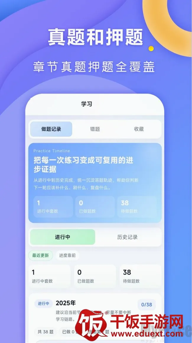 全汇考研2026官方正版 全汇考研2026官方正版