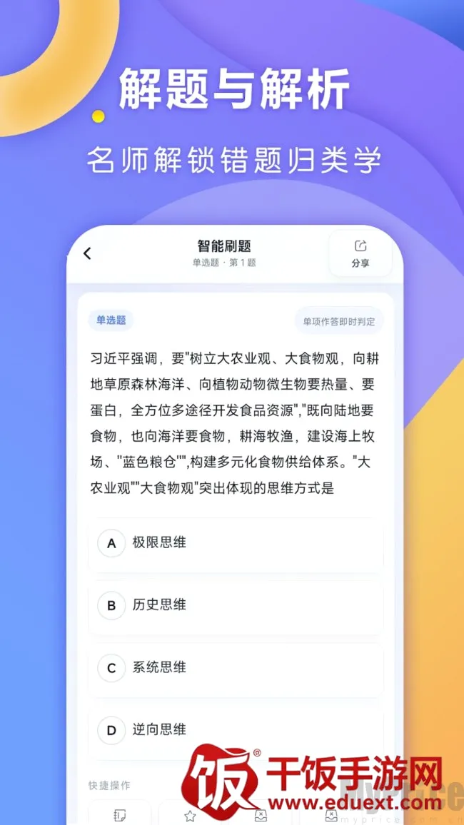 全汇考研2026官方正版 全汇考研2026官方正版
