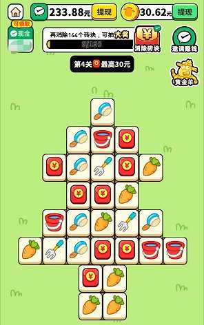 鸿运洋羊(红包消除游戏) 鸿运洋羊(红包消除游戏)