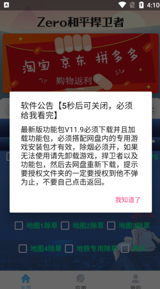 zero比例助手2026官方正版 zero比例助手2026官方正版