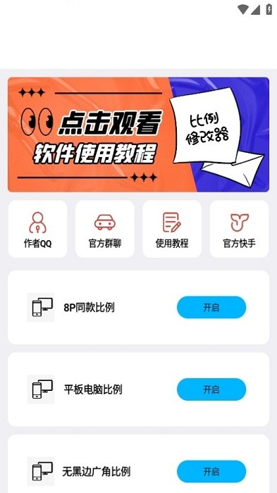 zero比例助手2026官方正版 zero比例助手2026官方正版