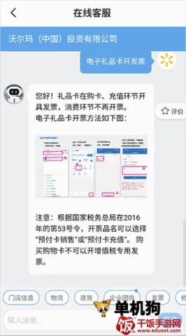 沃尔玛(沃尔玛购物App) 沃尔玛(沃尔玛购物App)
