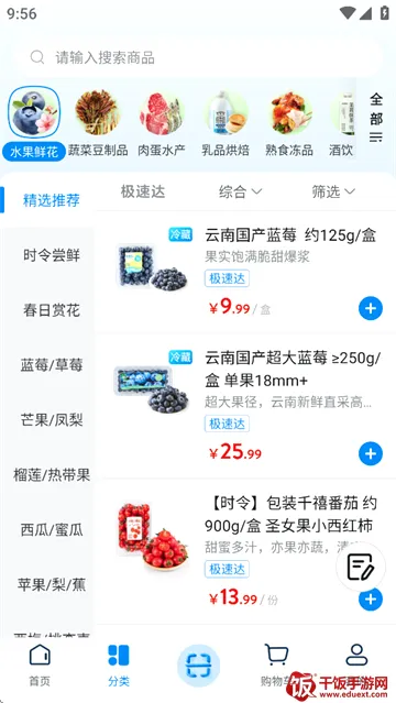 沃尔玛(沃尔玛购物App) 沃尔玛(沃尔玛购物App)