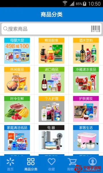 沃尔玛(沃尔玛购物App) 沃尔玛(沃尔玛购物App)