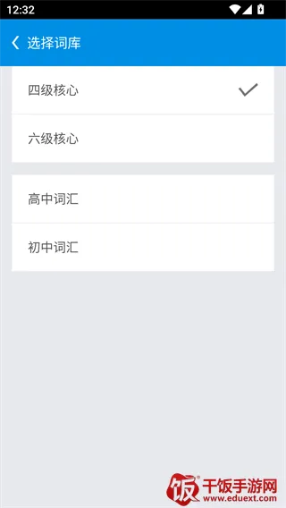 锁屏背单词2026官方最新版本 锁屏背单词2026官方最新版本