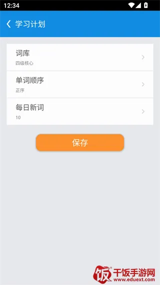 锁屏背单词2026官方最新版本 锁屏背单词2026官方最新版本