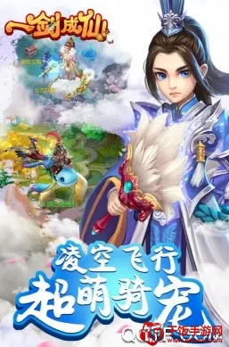 一剑成仙2026最新版本 一剑成仙2026最新版本