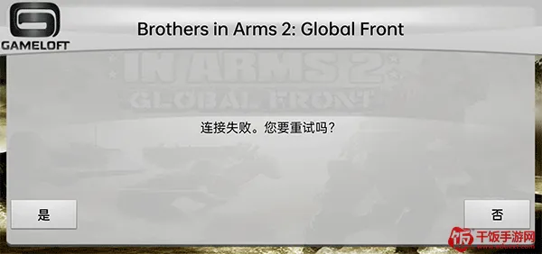 兄弟连2HD安卓版手机版 兄弟连2HD安卓版手机版
