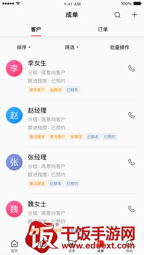 爱番番2026官方正版 爱番番2026官方正版