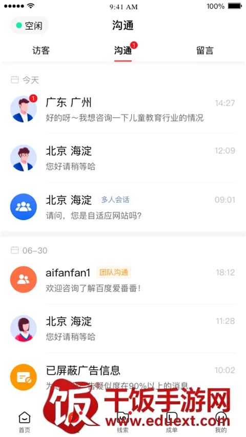 爱番番2026官方正版 爱番番2026官方正版