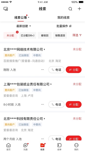爱番番2026官方正版 爱番番2026官方正版